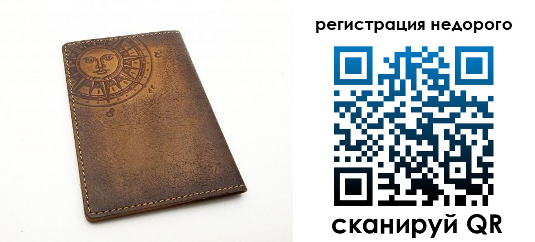прописка ребенка в Козельске