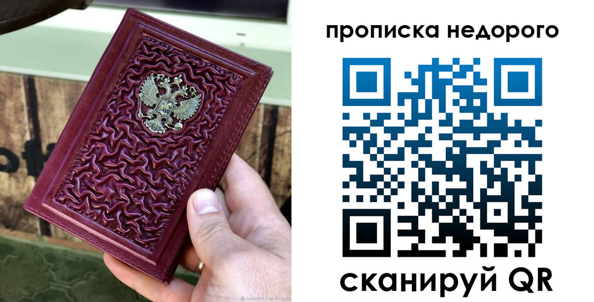 временная регистрация надежно в Козельске