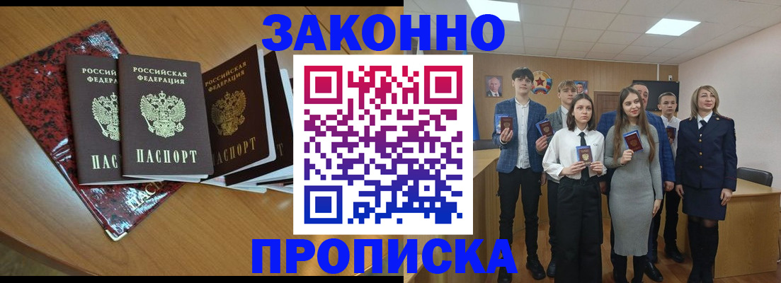 временная регистрация для школы в Козельске