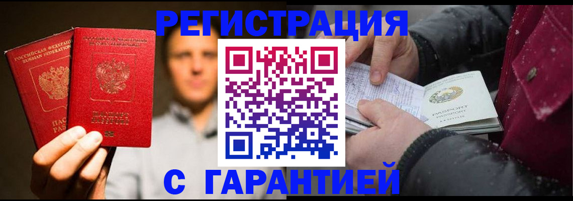 временная регистрация для всех в Козельске