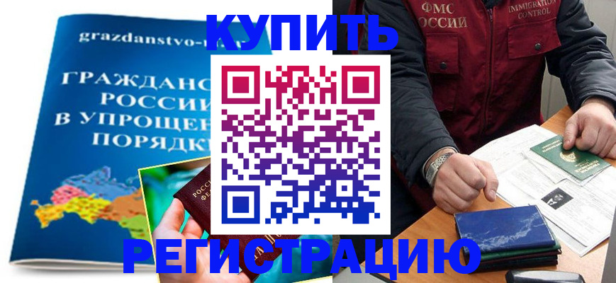 купить прописку в Козельске