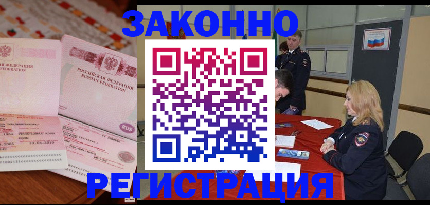 временная регистрация в квартире в Козельске