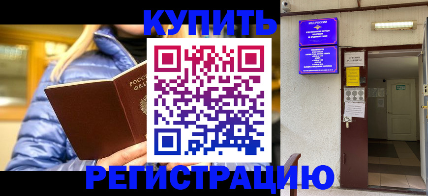 купить прописку в Козельске